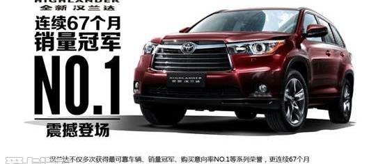 汉,汉兰达,丰田,理念,雷克萨斯