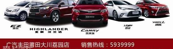 汉,汉兰达,丰田,理念,雷克萨斯