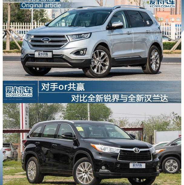 锐界,汉,汉兰达,福特,长安