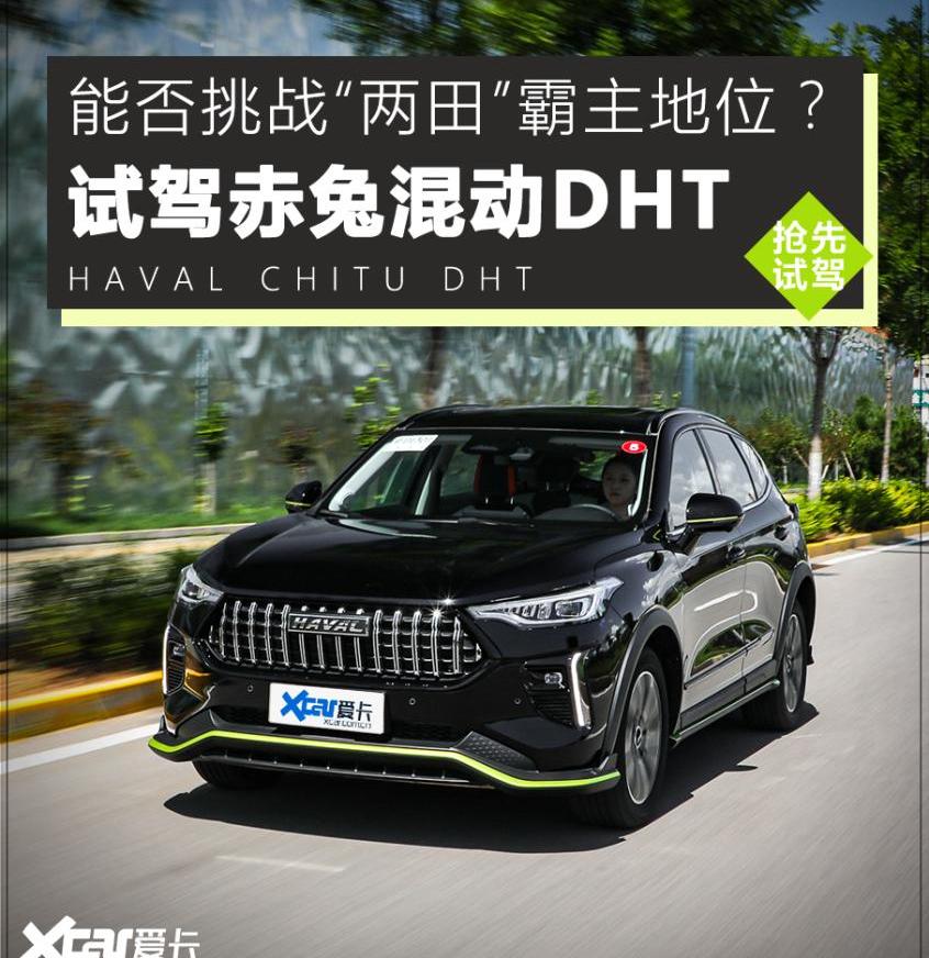 大众,汉兰达,哈弗,特斯拉,汉