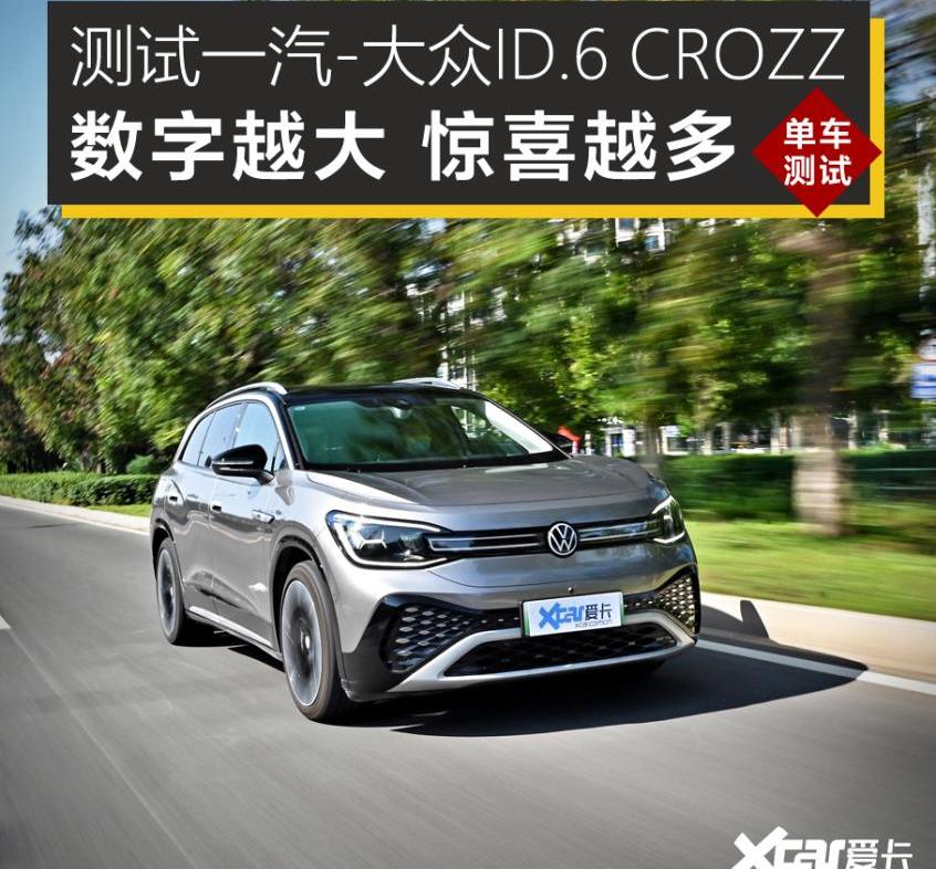 大众,汉兰达,哈弗,特斯拉,汉