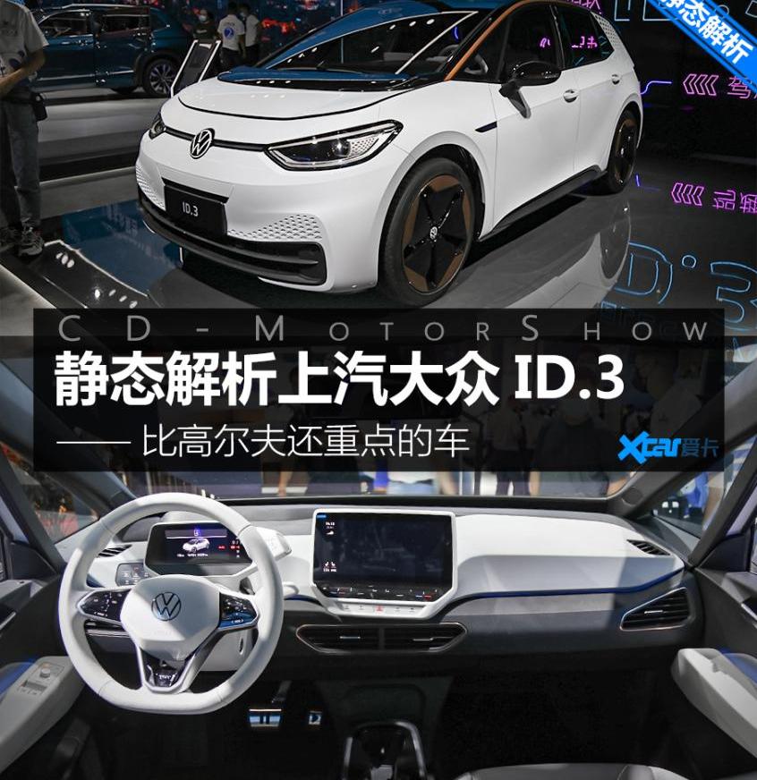 大众,汉兰达,哈弗,特斯拉,汉