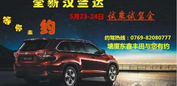 汉,汉兰达,凯美瑞,丰田,雷凌