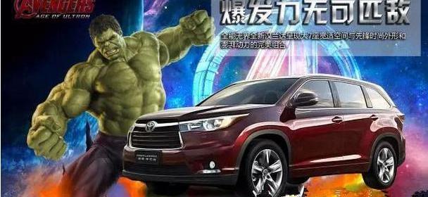 汉,汉兰达,凯美瑞,丰田,雷凌