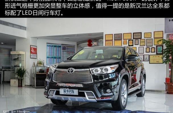 汉兰达,汉,丰田