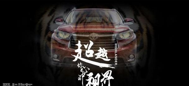 汉兰达,汉,丰田,世纪,高尔夫