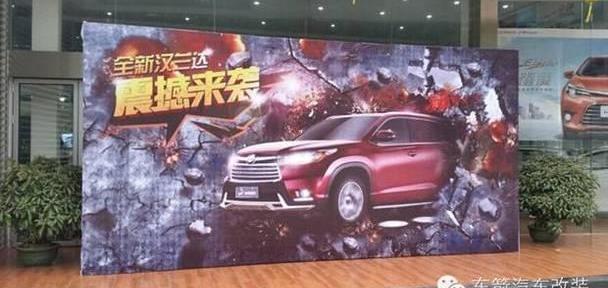 丰田,汉兰达,汉