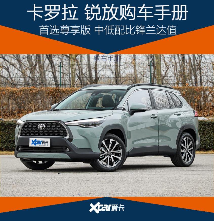 丰田,卡罗拉,一汽,大众,汉兰达