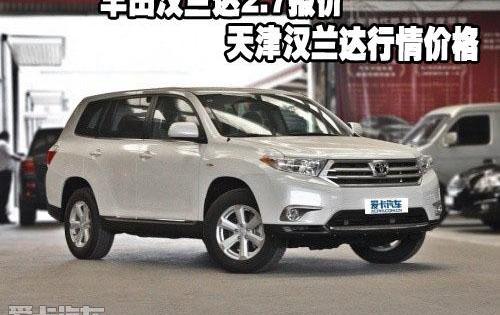 汉兰达,汉,丰田,北京