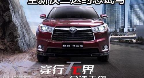 汉,汉兰达,丰田,别克,昂科威