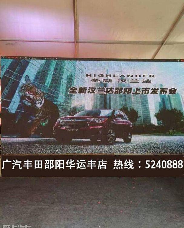 汉,汉兰达,丰田,开拓者
