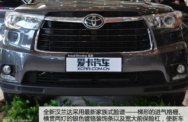 汉兰达,汉