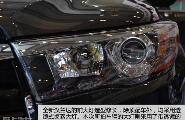汉兰达,汉