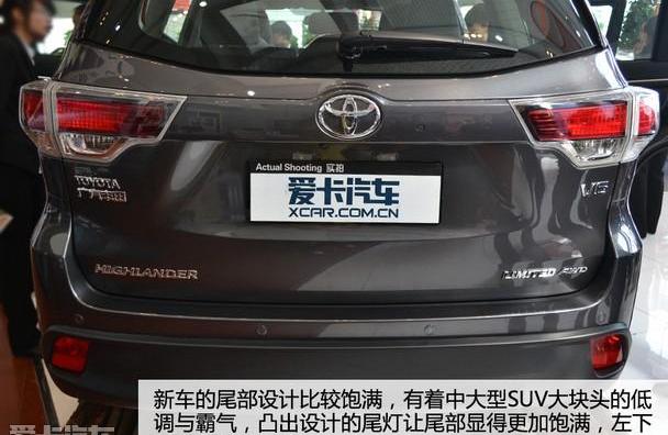 汉兰达,汉