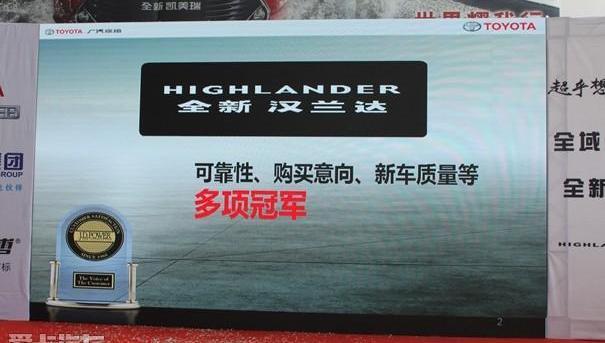 汉兰达,汉,丰田,雷克萨斯,雷克萨斯NX