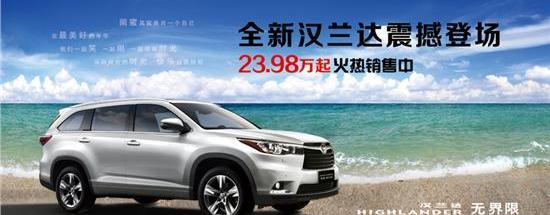 汉,汉兰达,丰田,理念,雷克萨斯