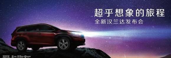 汉兰达,汉,丰田,红旗,开拓者