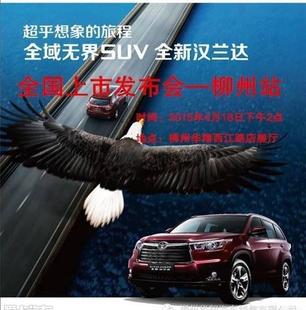 汉兰达,汉,凯美瑞,东南