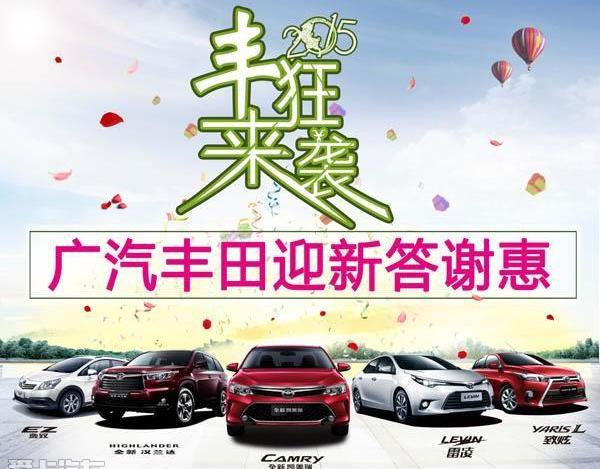 汉,汉兰达,丰田,凯美瑞,雷凌