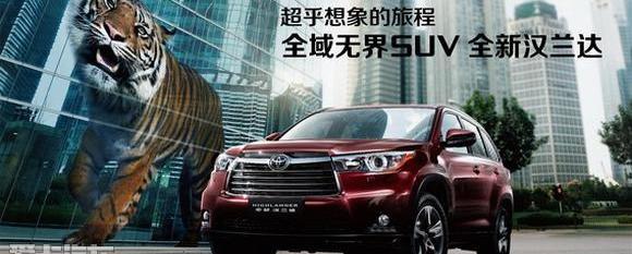 汉,汉兰达,丰田,凯美瑞,雷凌