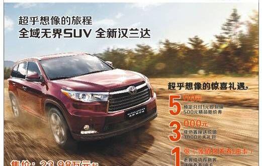 丰田,汉兰达,汉,九龙