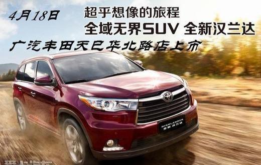 汉,汉兰达,丰田,雷克萨斯,雷克萨斯NX