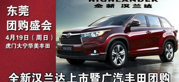 丰田,汉兰达,汉,凯美瑞,长安