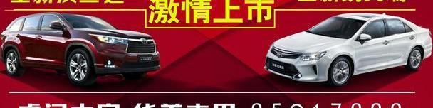 丰田,汉兰达,汉,凯美瑞,长安