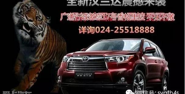 汉,丰田,大发,汉兰达
