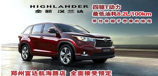汉兰达,汉,丰田,雷克萨斯,雷克萨斯NX