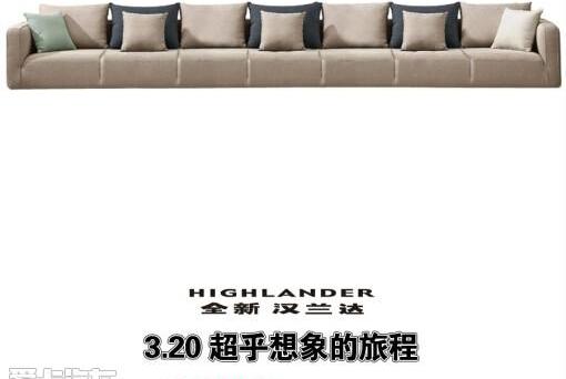 汉,汉兰达,丰田,凯美瑞,理念