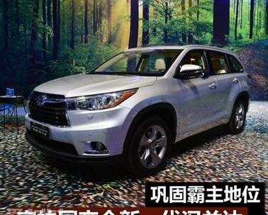 汉兰达,汉