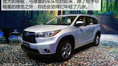 汉兰达,汉