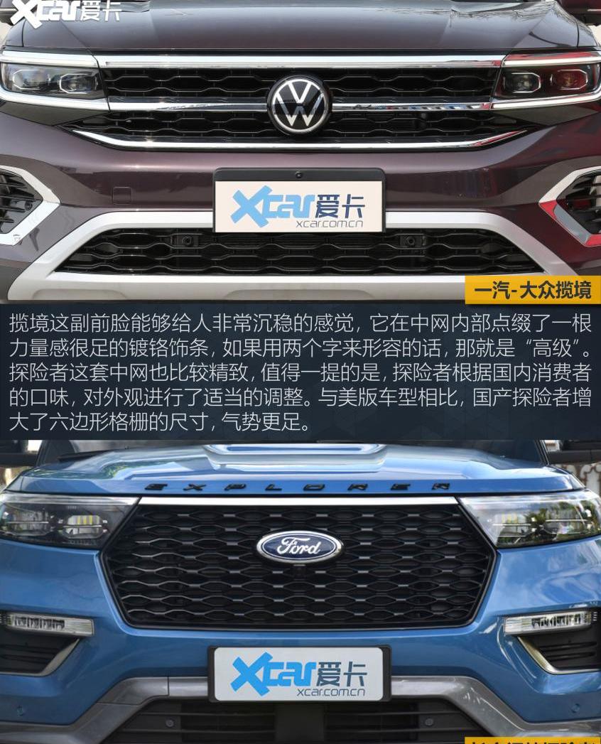 汉兰达,汉,大众,揽境,探险者