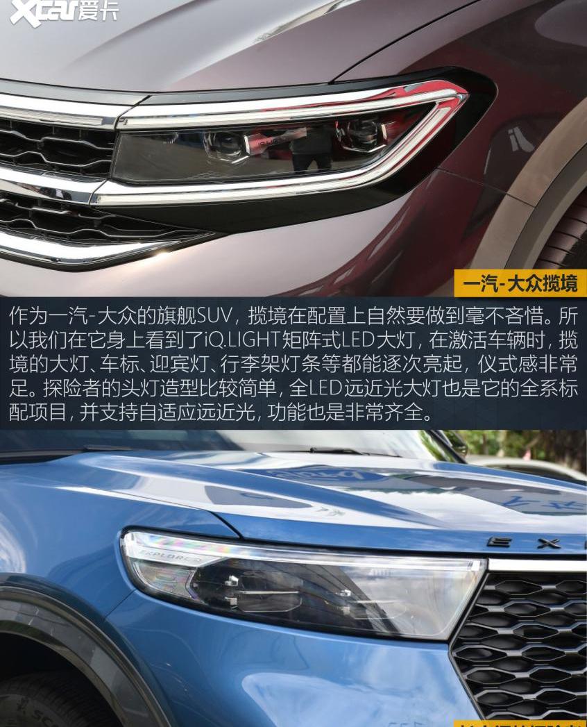 汉兰达,汉,大众,揽境,探险者