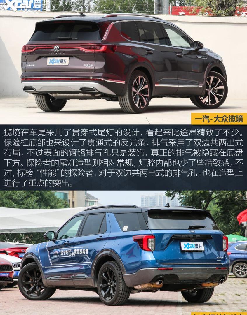 汉兰达,汉,大众,揽境,探险者