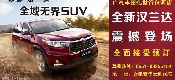 丰田,汉兰达,汉,雷凌,YARiS L 致炫