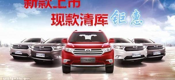 汉兰达,汉,丰田,金龙,雷克萨斯