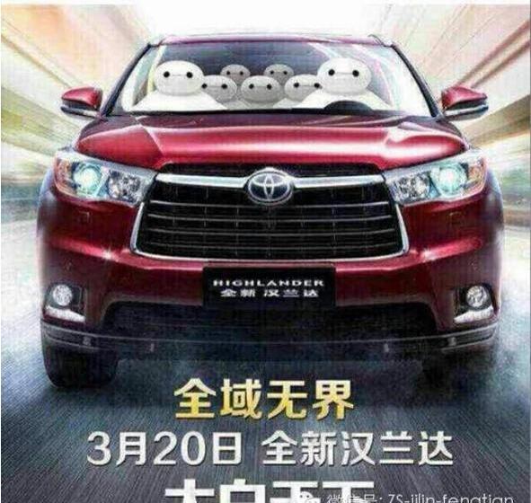 汉兰达,汉,丰田,雷克萨斯,雷克萨斯NX