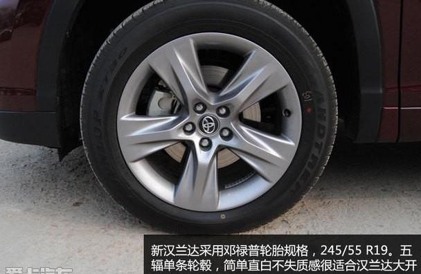 汉兰达,汉