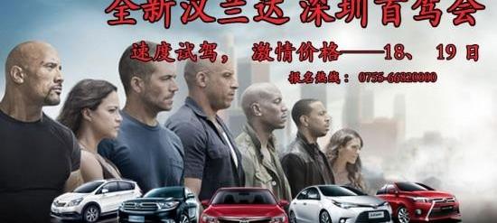 777,汉,汉兰达