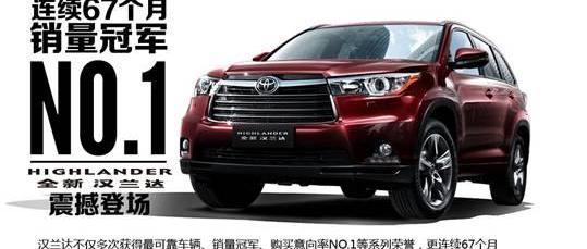 777,汉,汉兰达