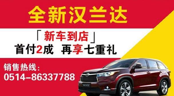 丰田,汉兰达,汉,凯美瑞,黄海