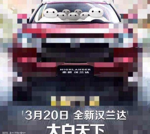 丰田,汉兰达,汉,世纪