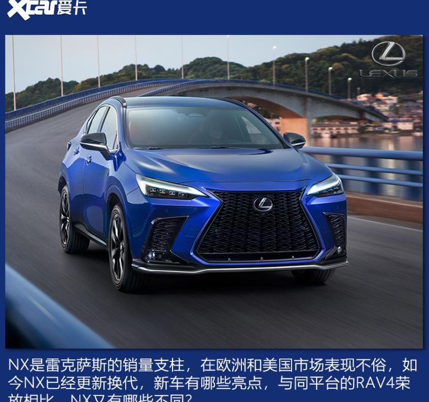 雷克萨斯,RAV4荣放,丰田,雷克萨斯NX,汉兰达