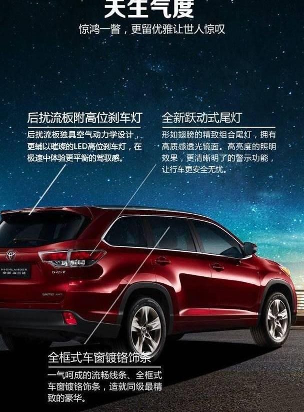 汉兰达,汉,丰田,凯美瑞,福田