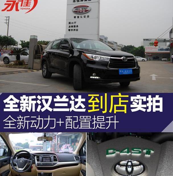 汉,汉兰达,丰田,777,雷克萨斯