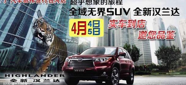 汉兰达,汉,丰田,雷凌,YARiS L 致炫