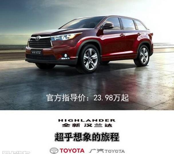 汉,汉兰达,丰田,理念,红旗