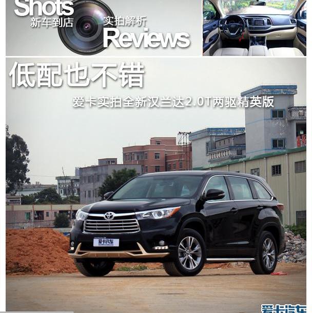 汉兰达,汉,丰田